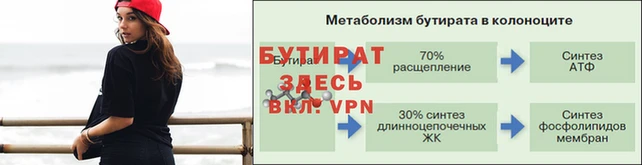 стафф Баксан