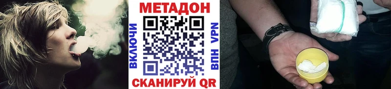 Метадон VHQ Реутов